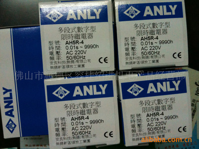 SOKE AIKS电动门专用继电器AR-731F2焊脚产品详情 价格、厂家、图片及应用