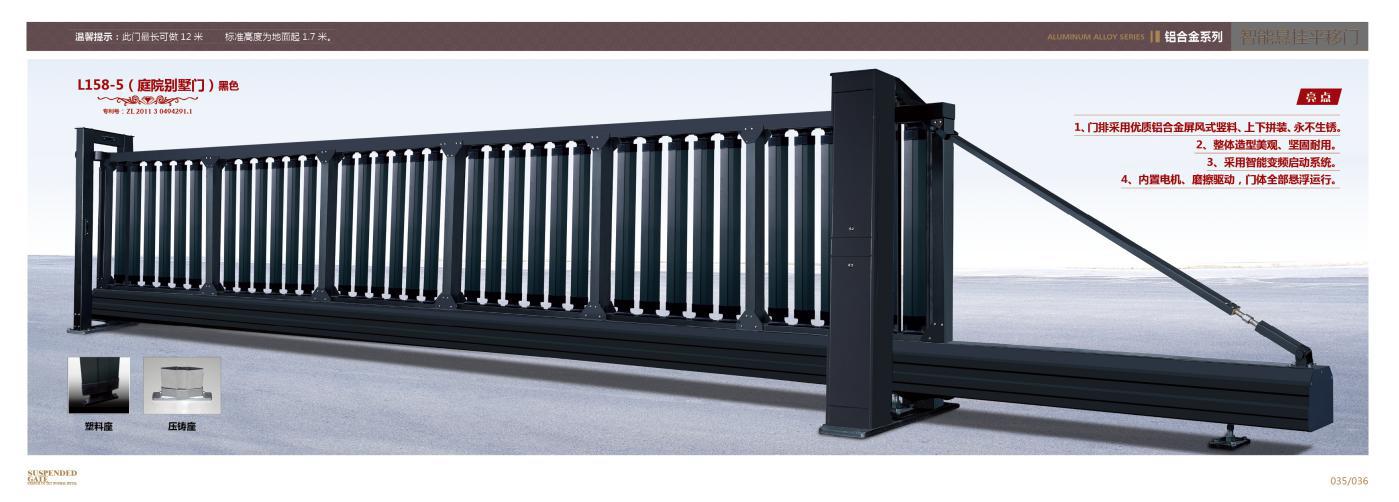 全国十强解析 电动伸缩门与悬浮门的行业格局与技术革新